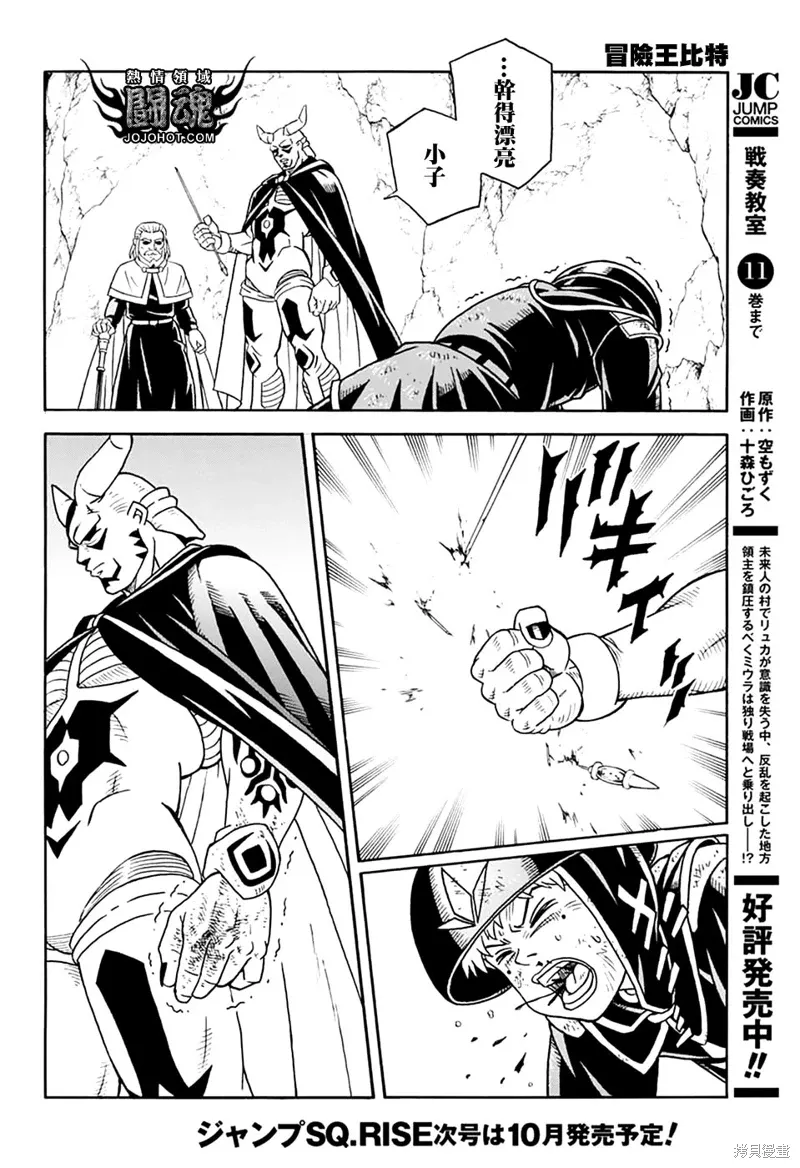 第79.5话 第24页