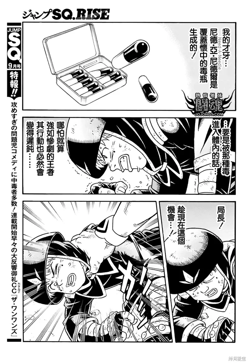 第79.5话 第25页