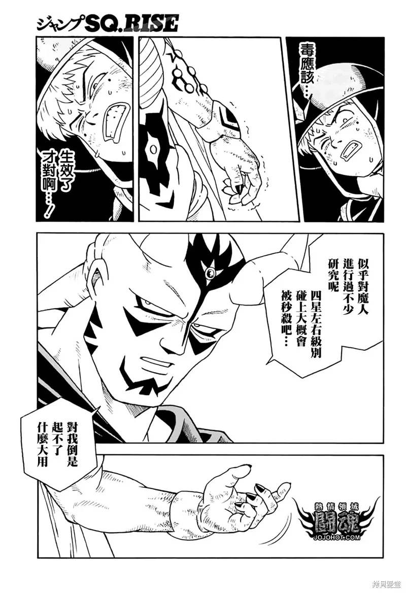 第79.5话 第27页