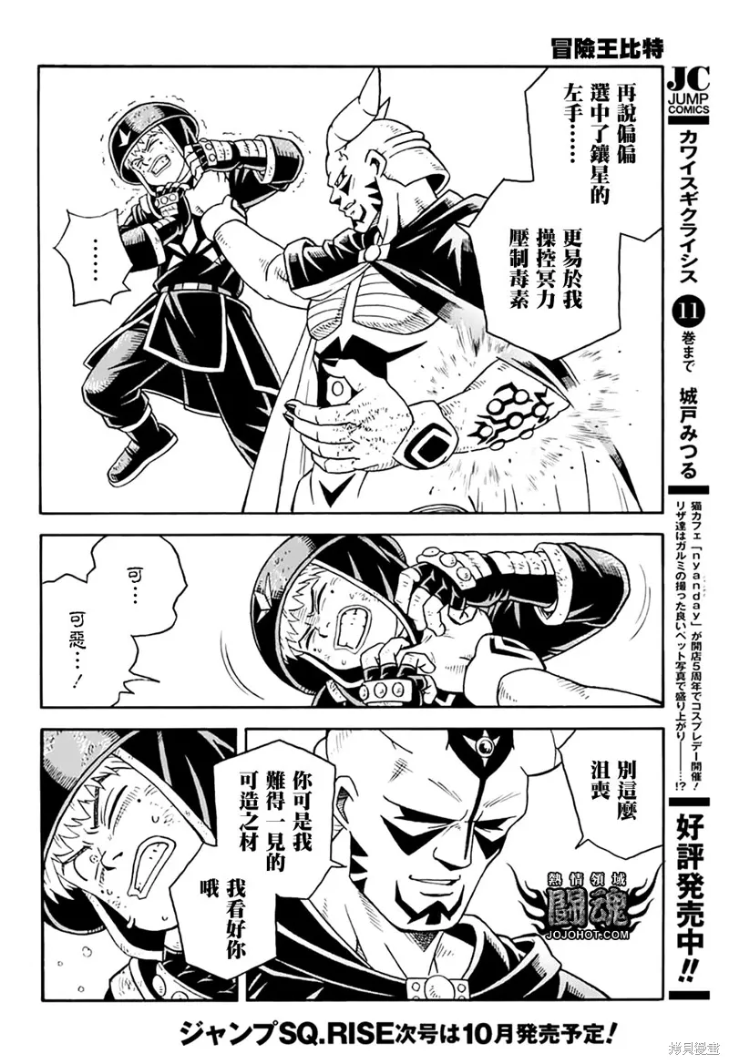 第79.5话 第28页