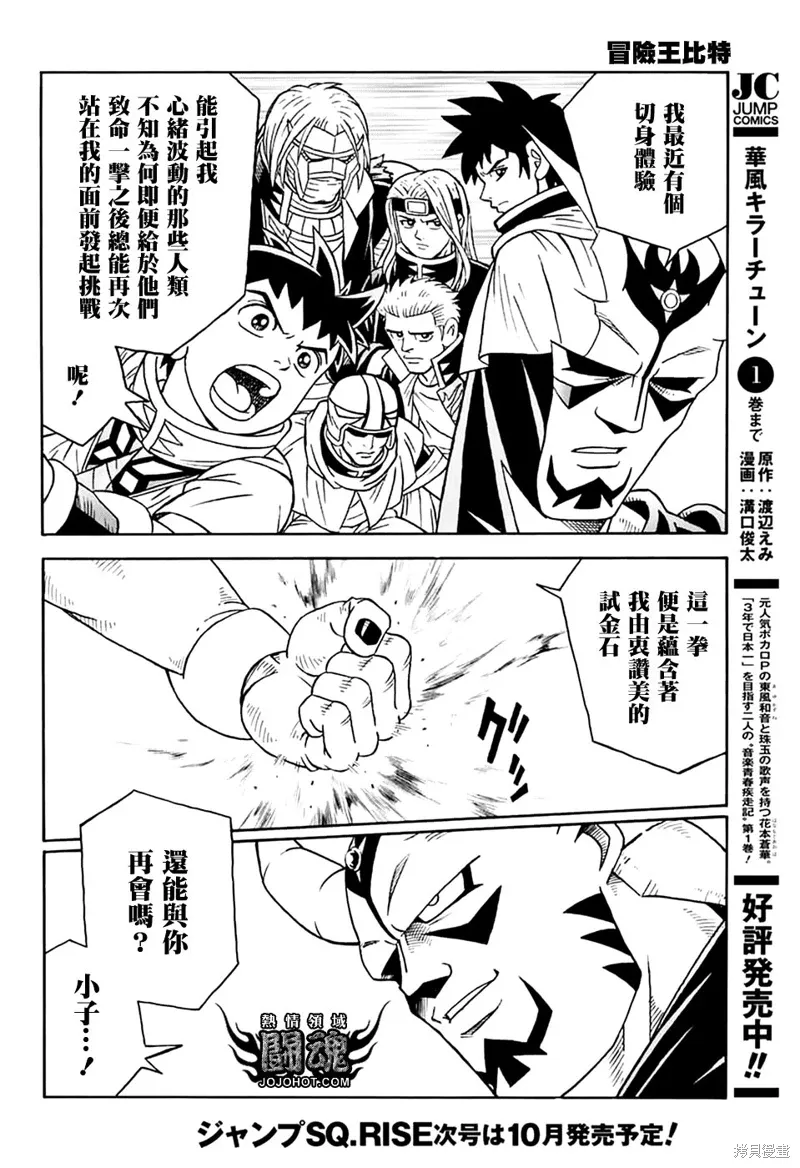 第79.5话 第30页