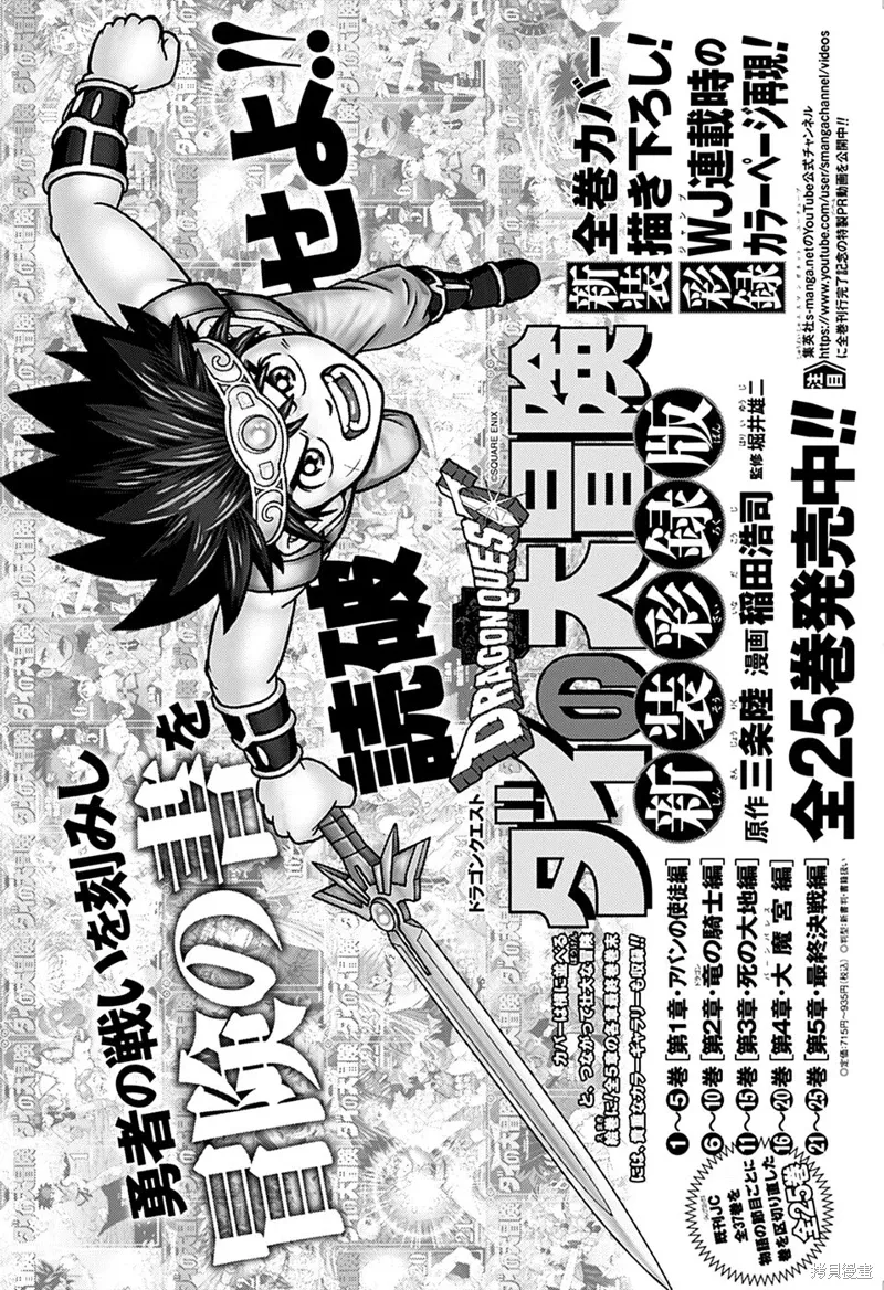 第79.5话 第34页