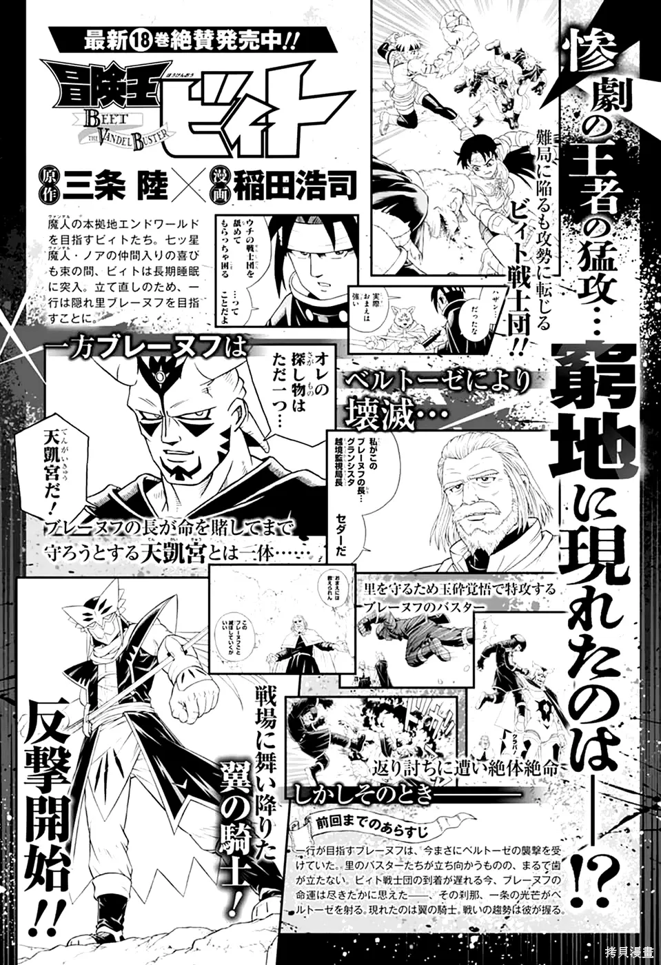 第80话 第1页