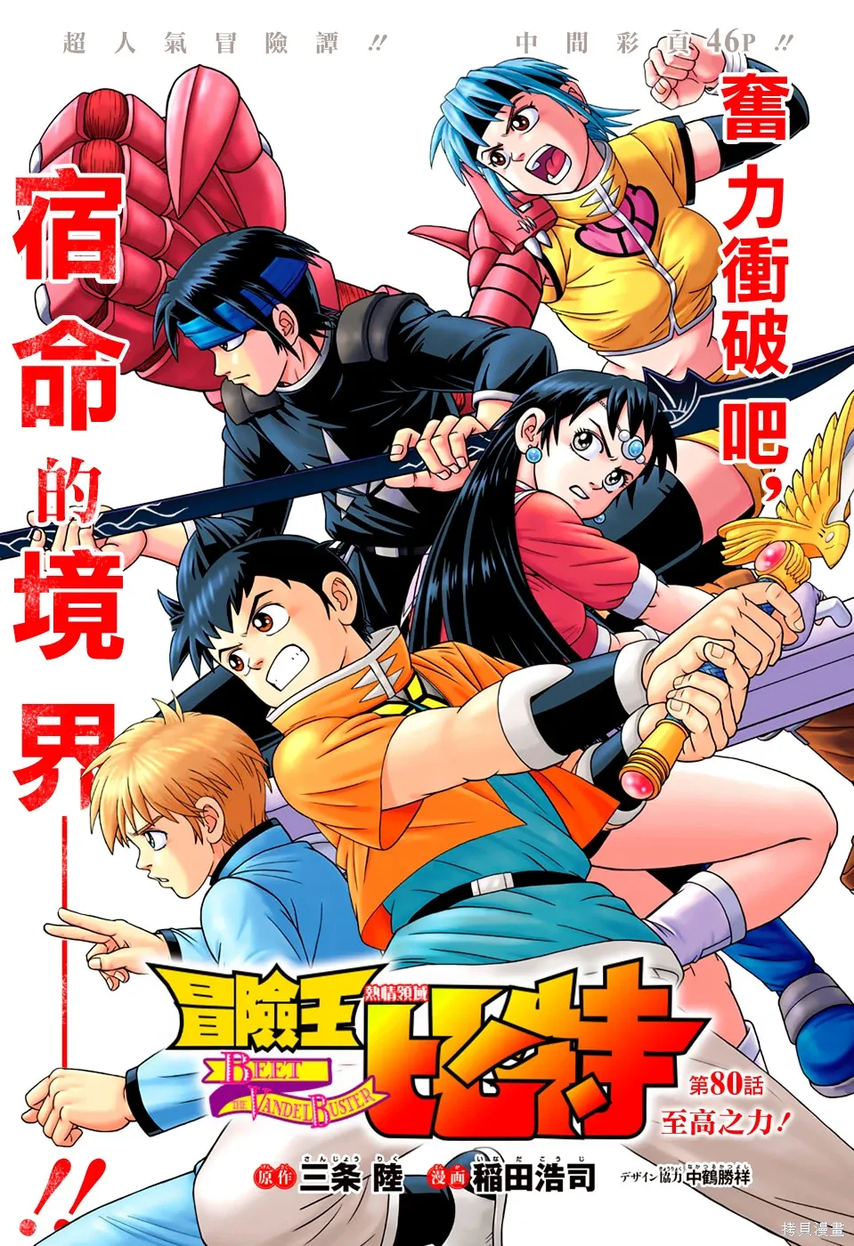第80话 第2页