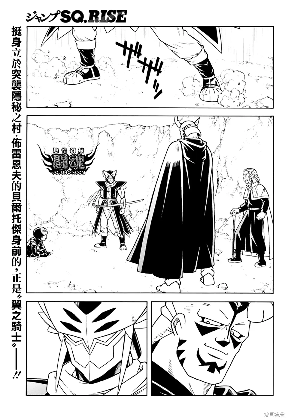 第80话 第4页
