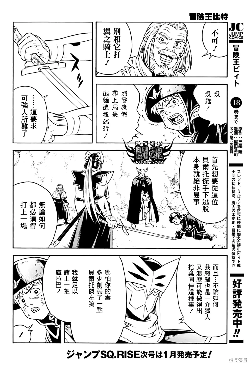 第80话 第5页