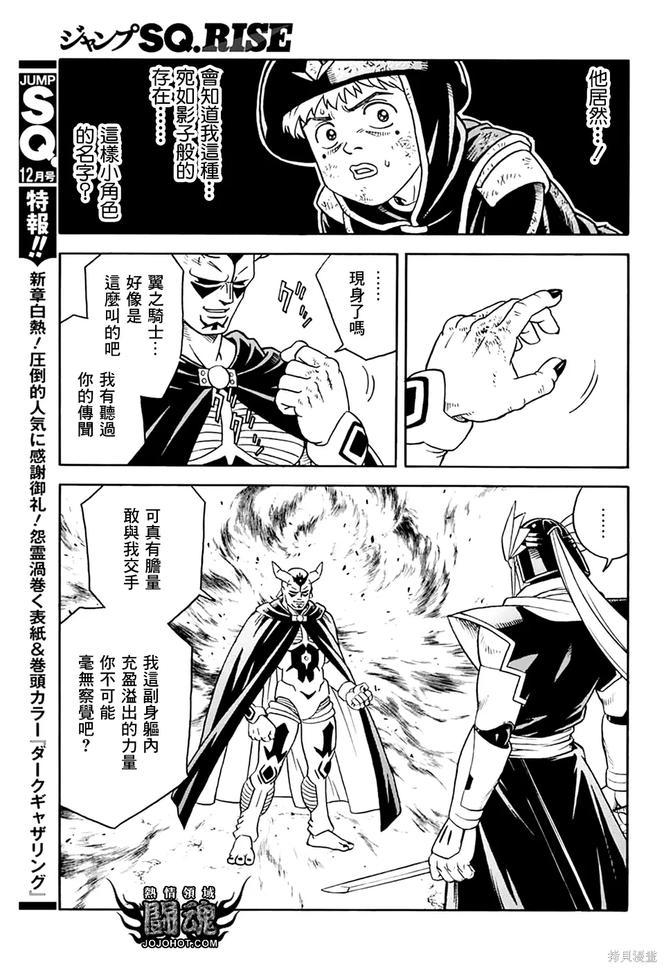第80话 第6页