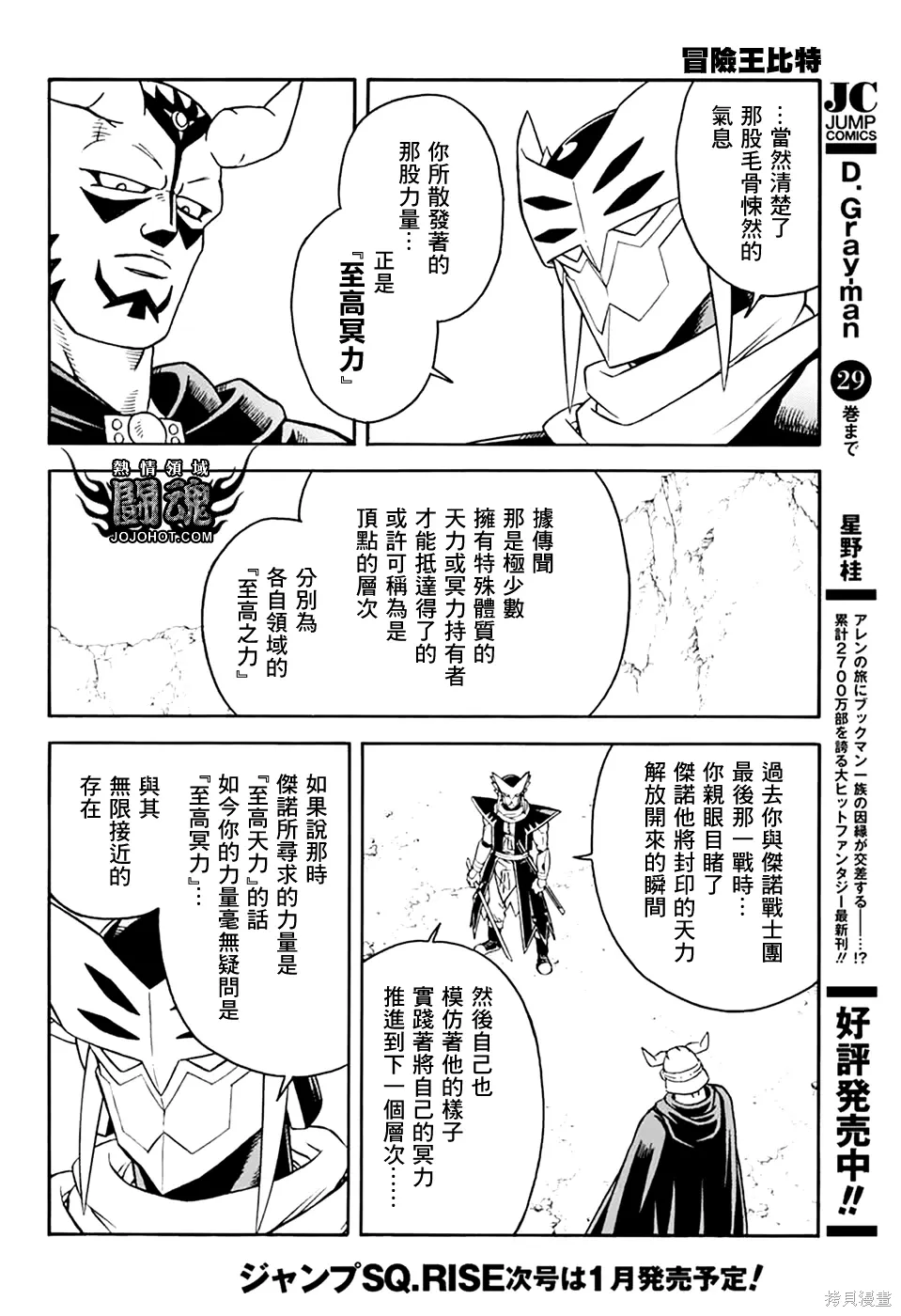 第80话 第7页
