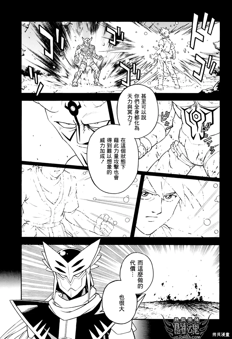 第80话 第8页