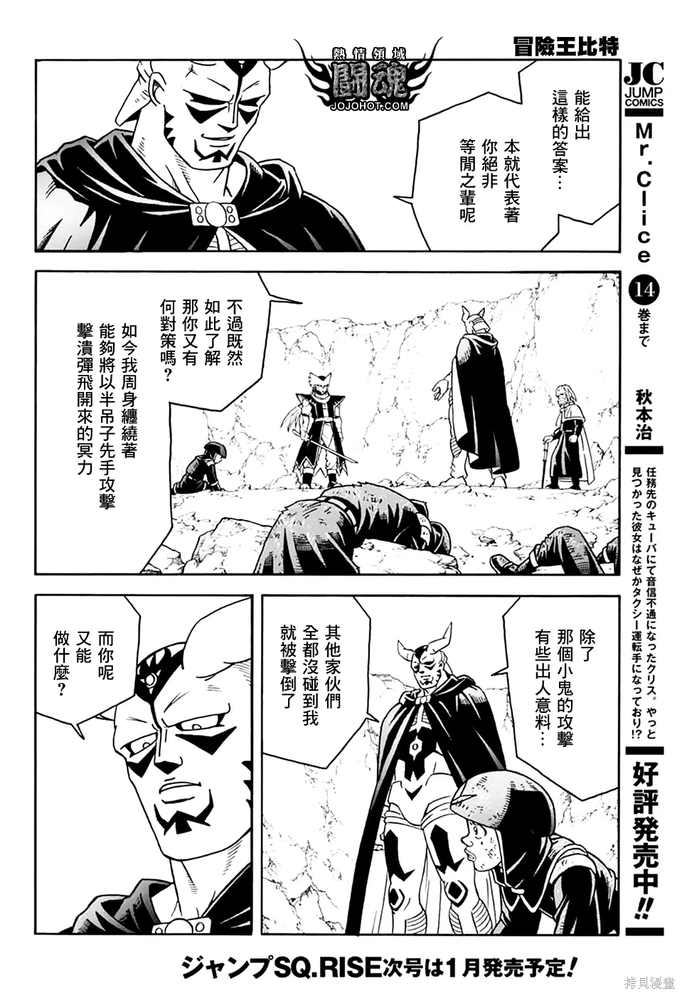 第80话 第9页