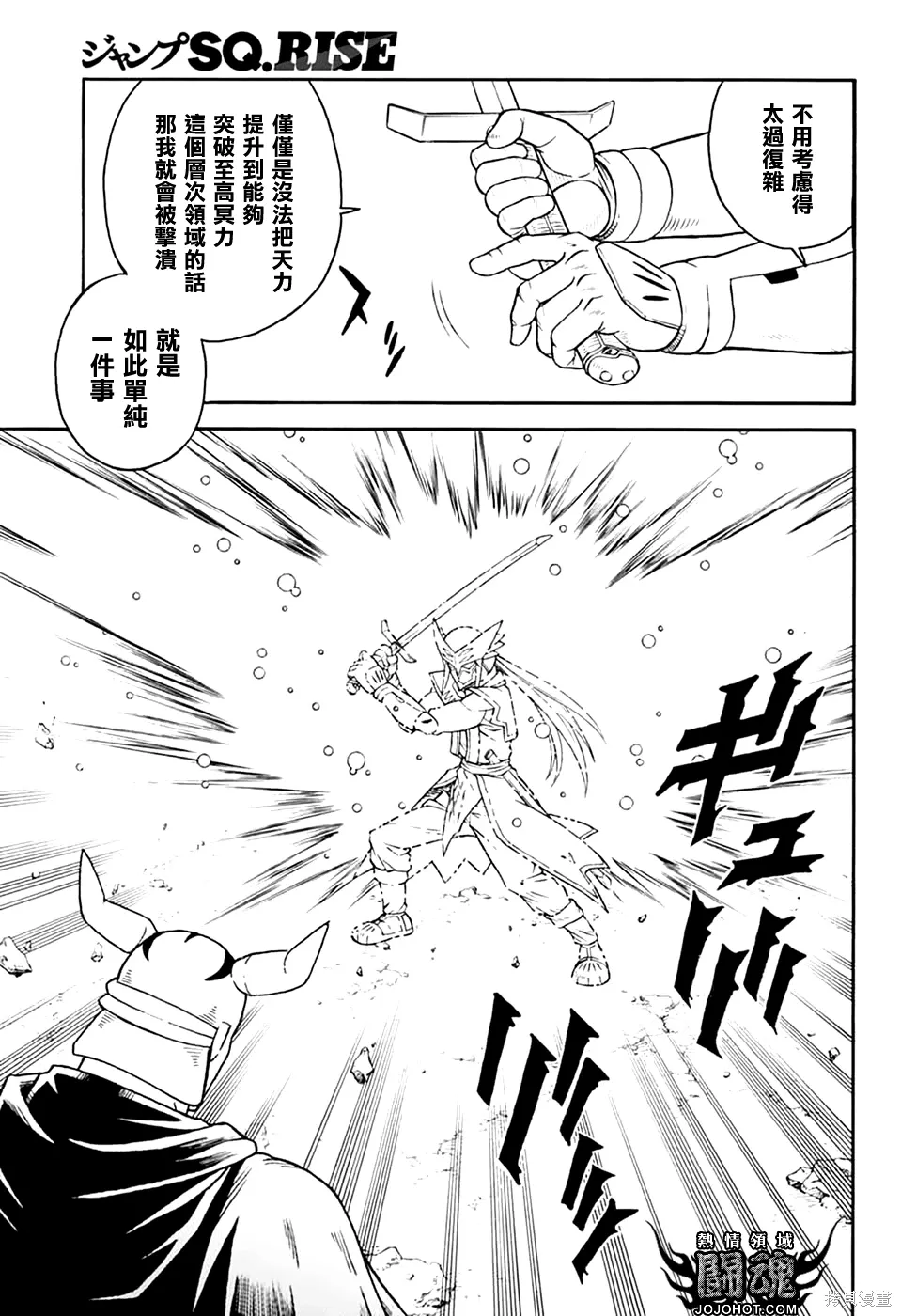 第80话 第10页