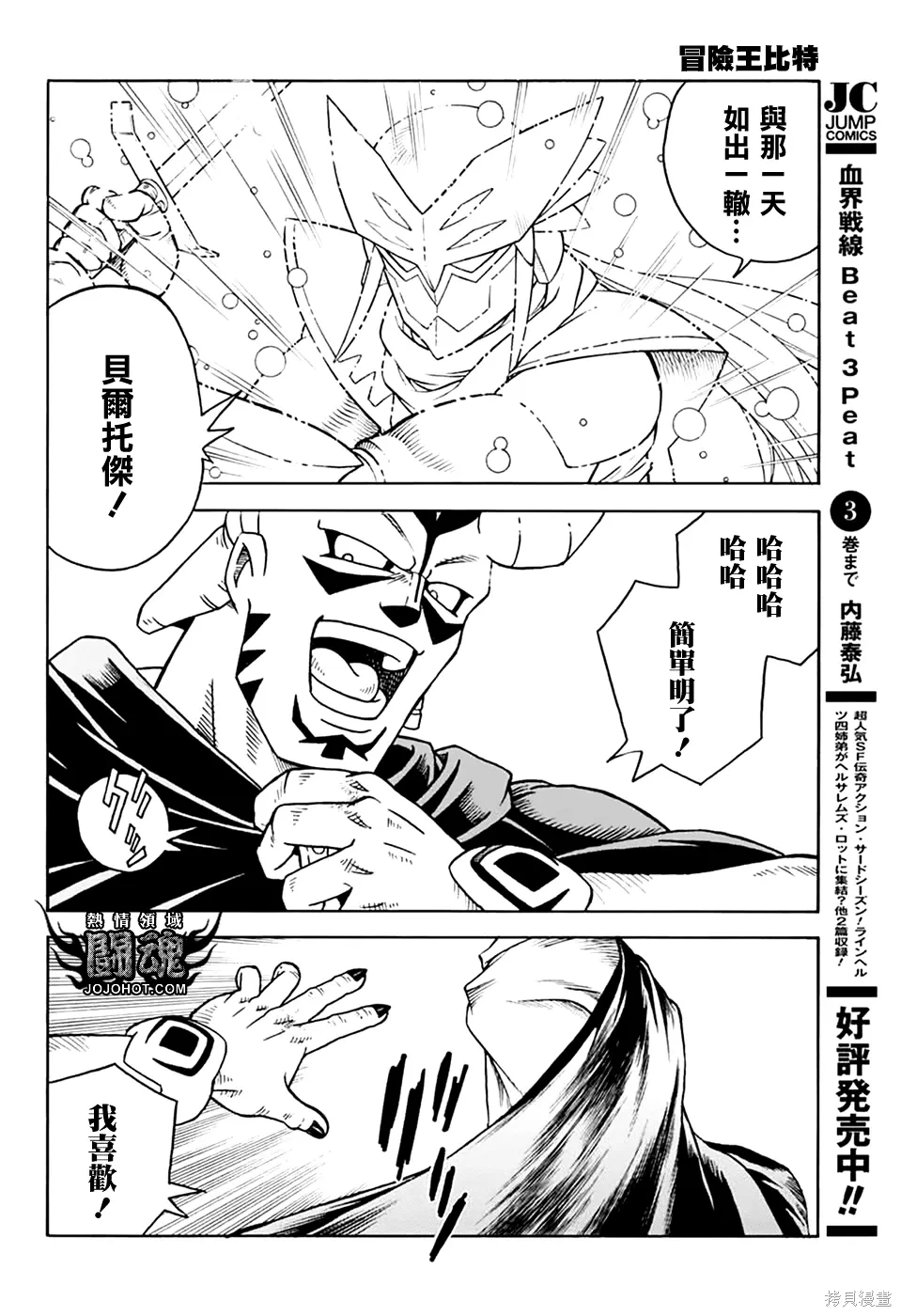 第80话 第11页