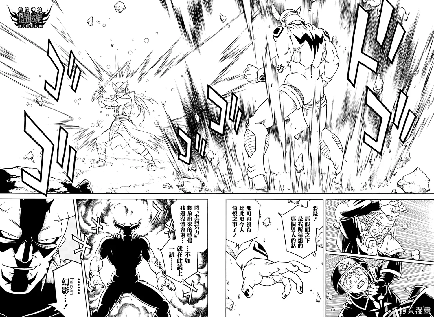 第80话 第13页