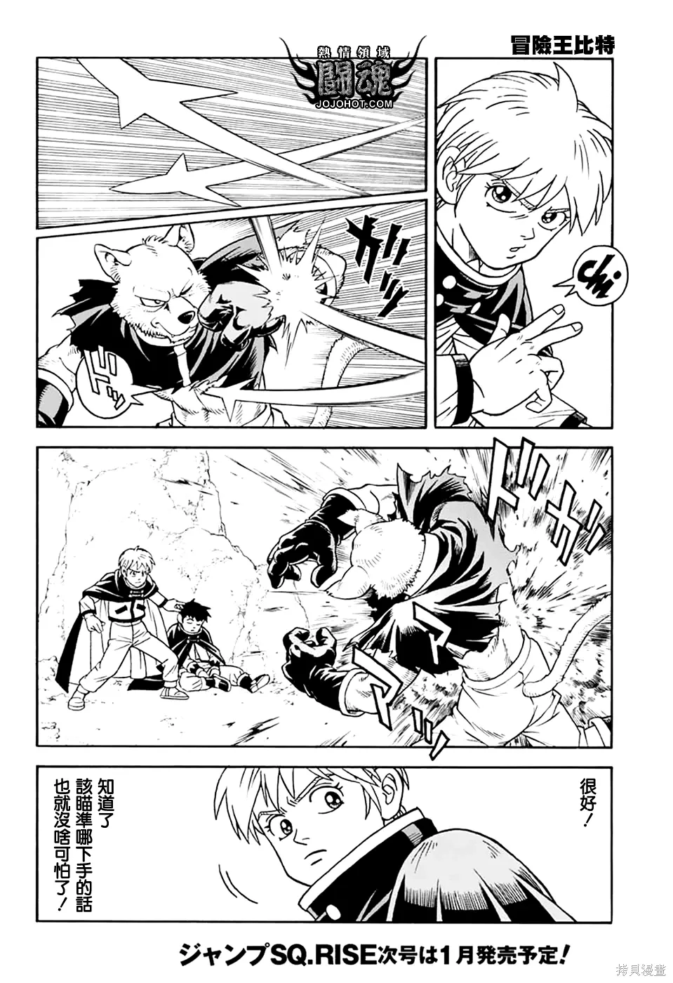 第80话 第16页