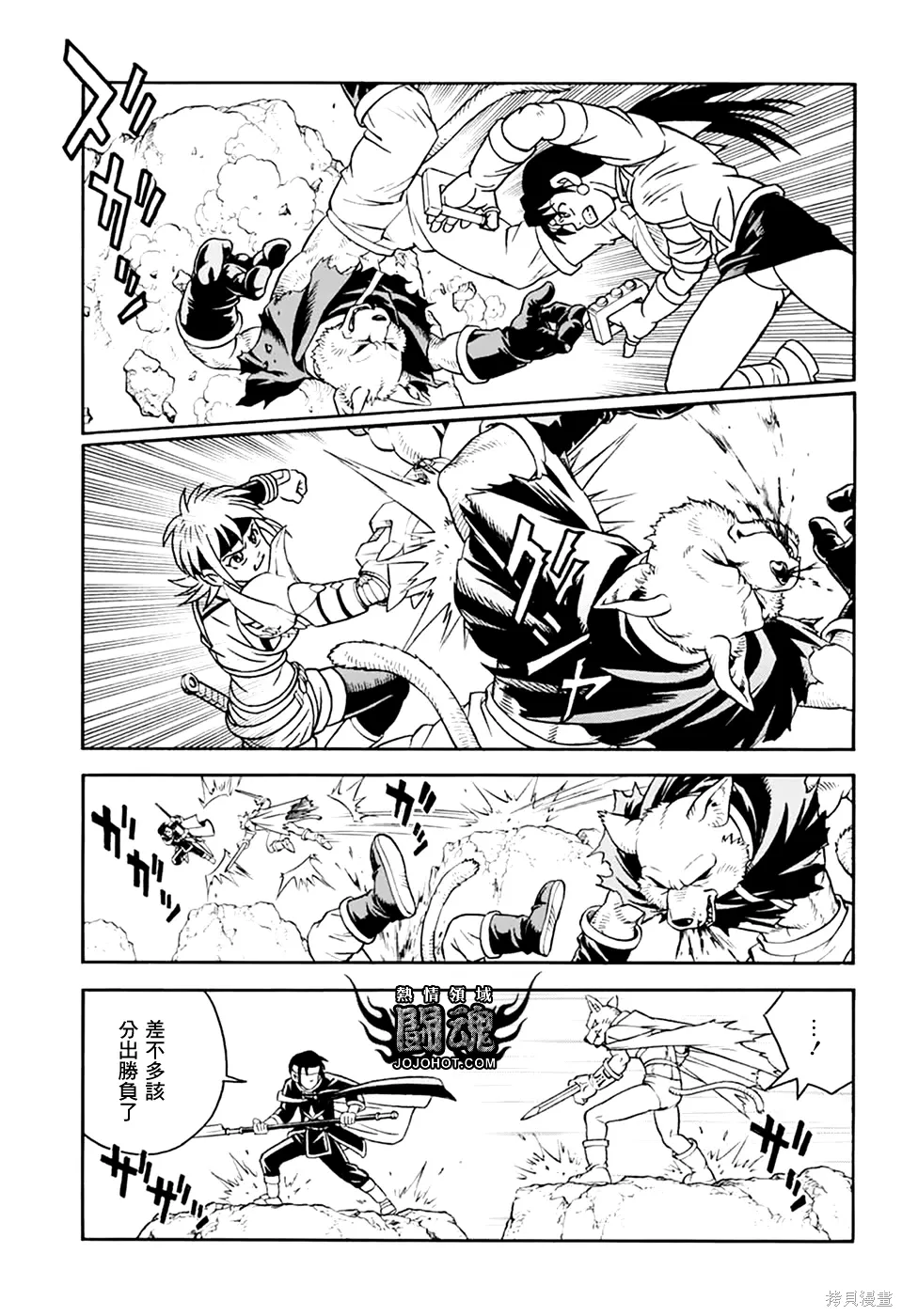 第80话 第17页