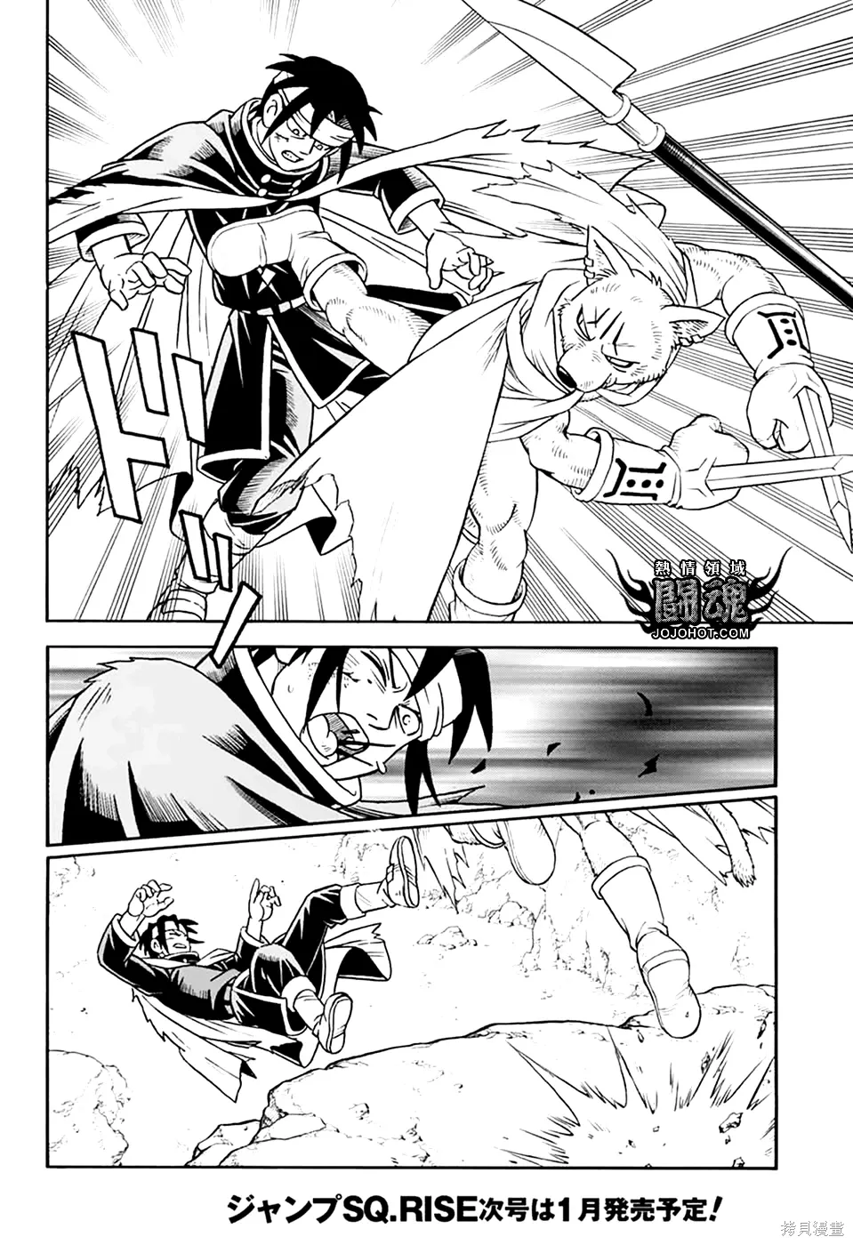 第80话 第20页