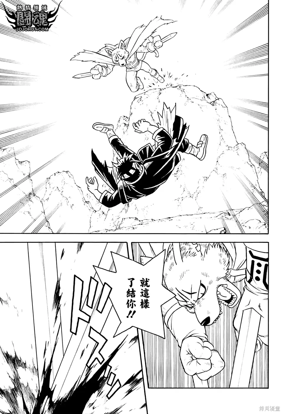 第80话 第21页