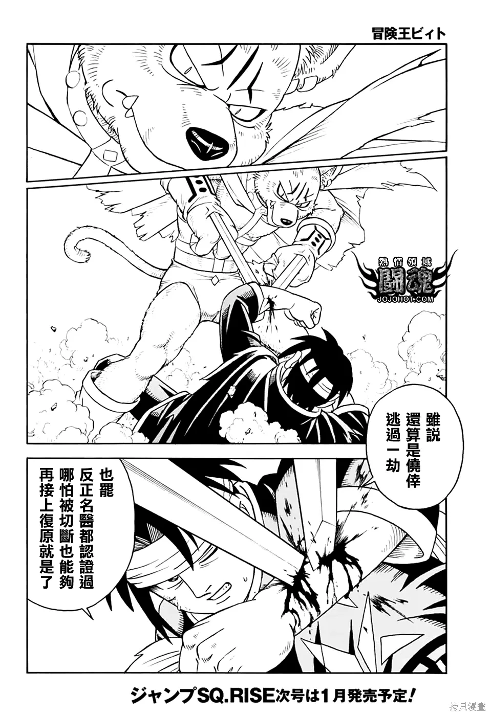 第80话 第22页