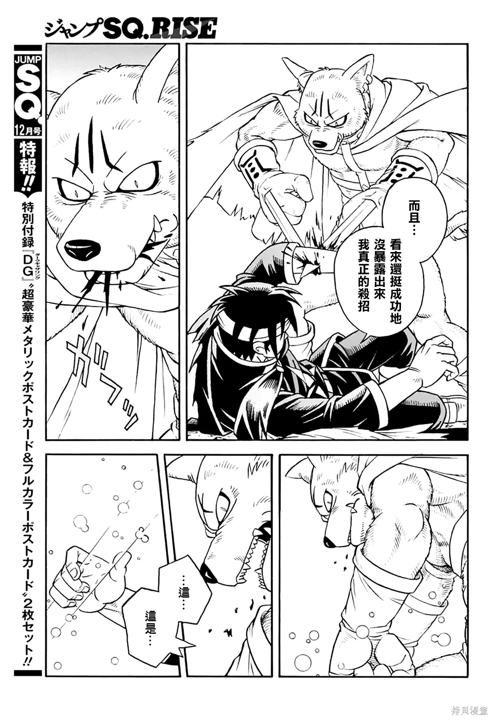 第80话 第23页