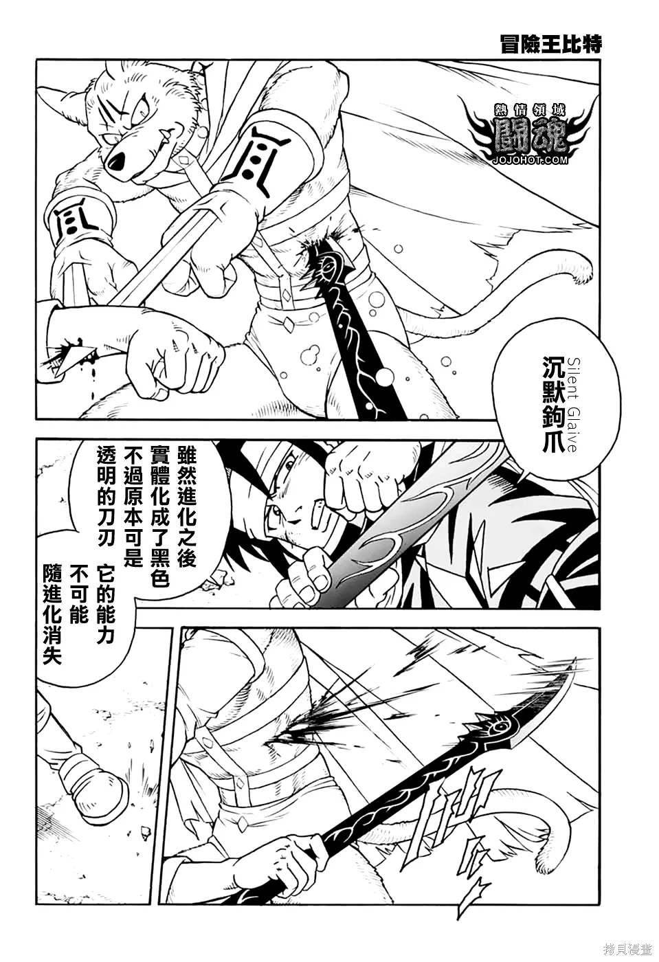 第80话 第24页