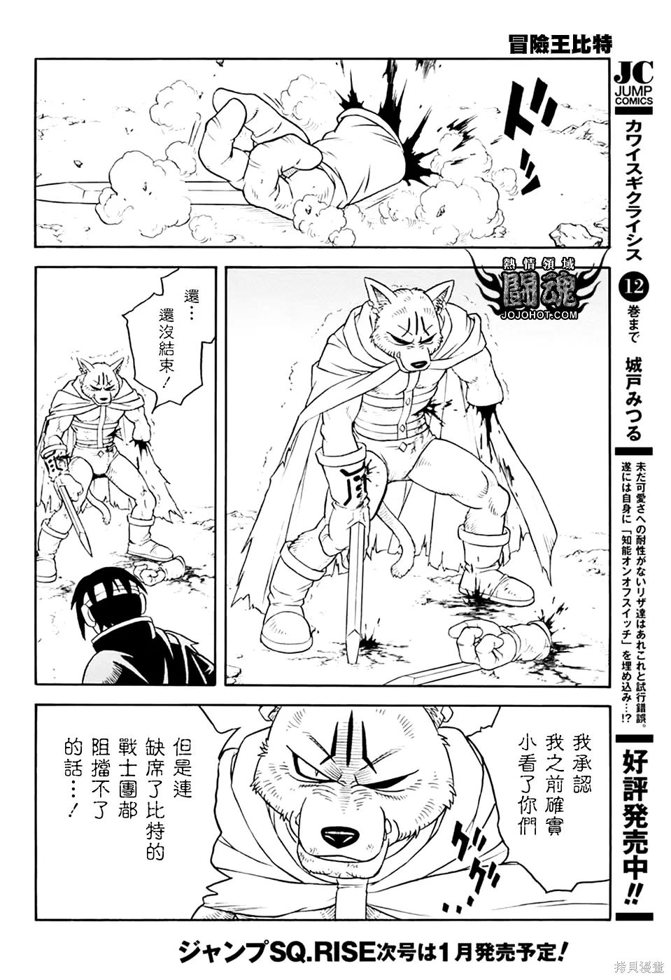 第80话 第26页