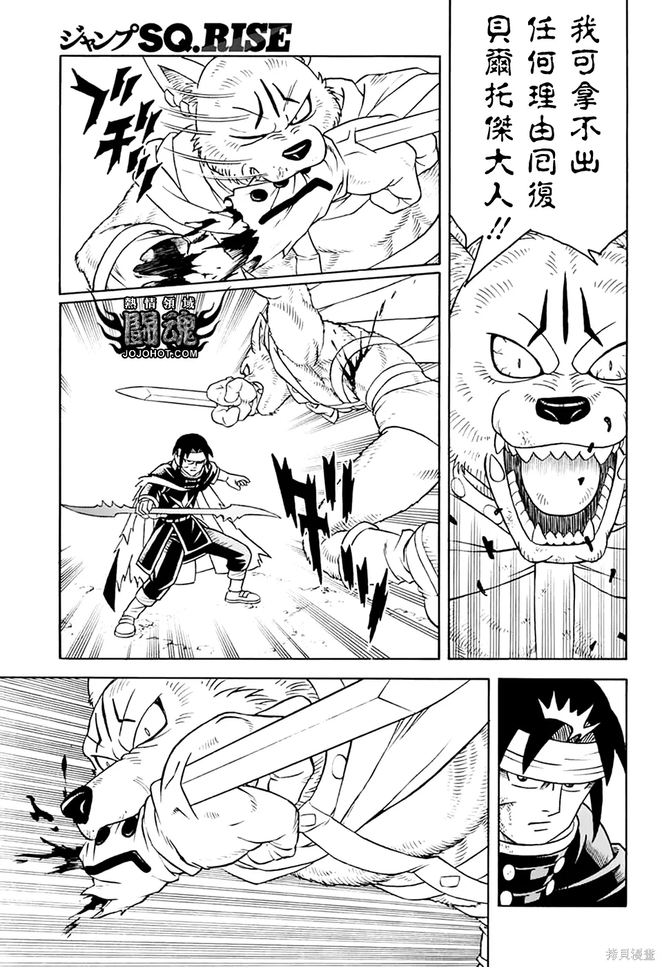 第80话 第27页
