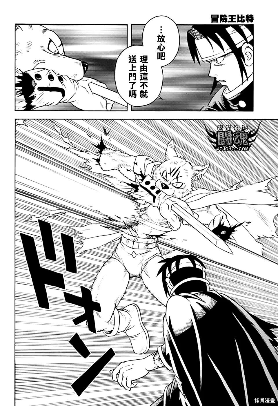 第80话 第28页
