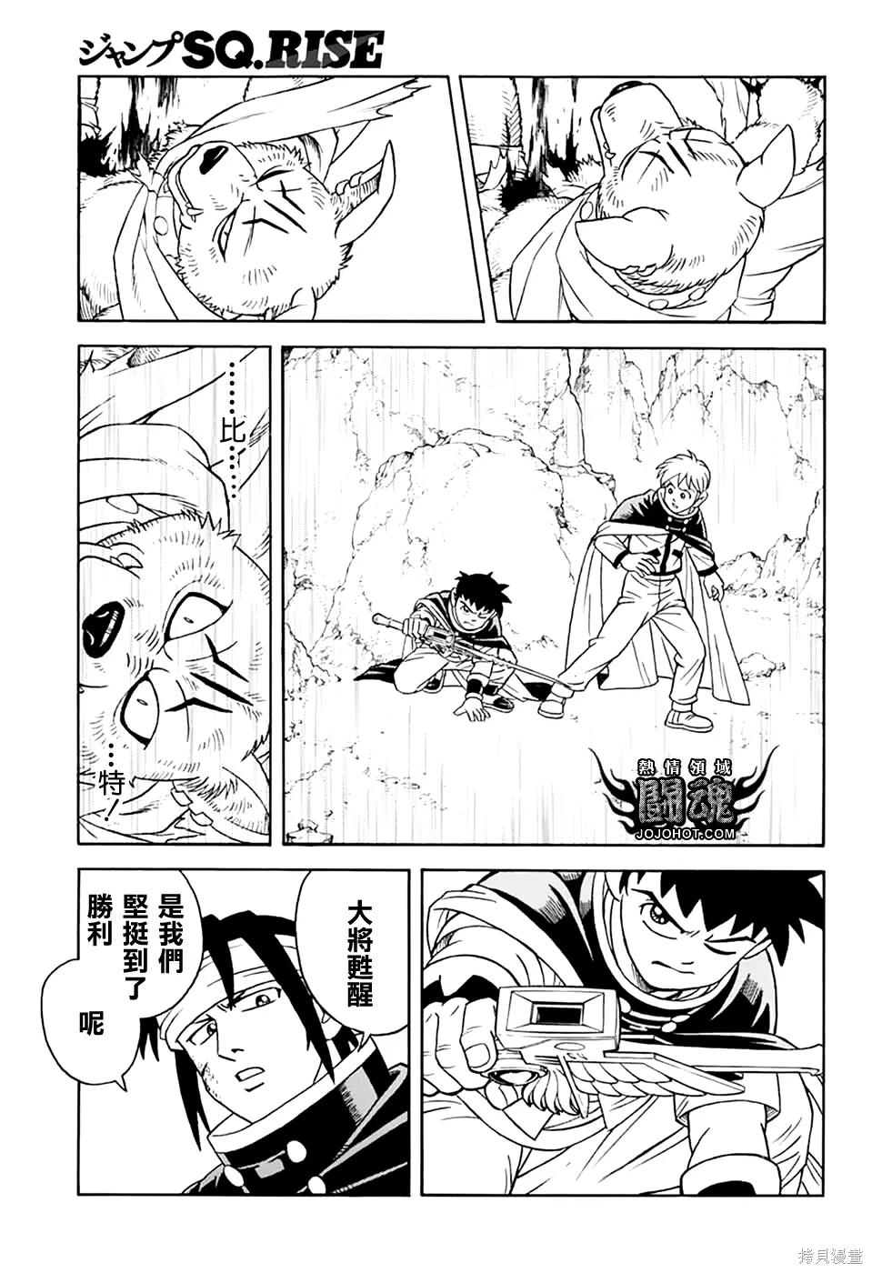 第80话 第29页