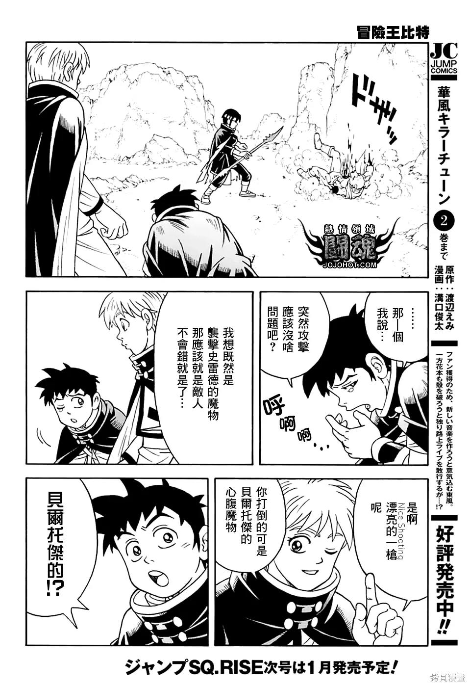 第80话 第30页