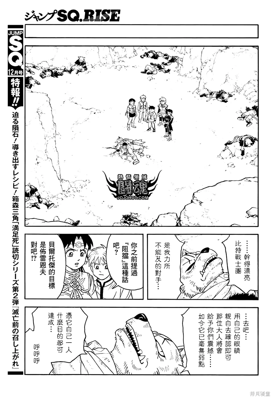 第80话 第31页