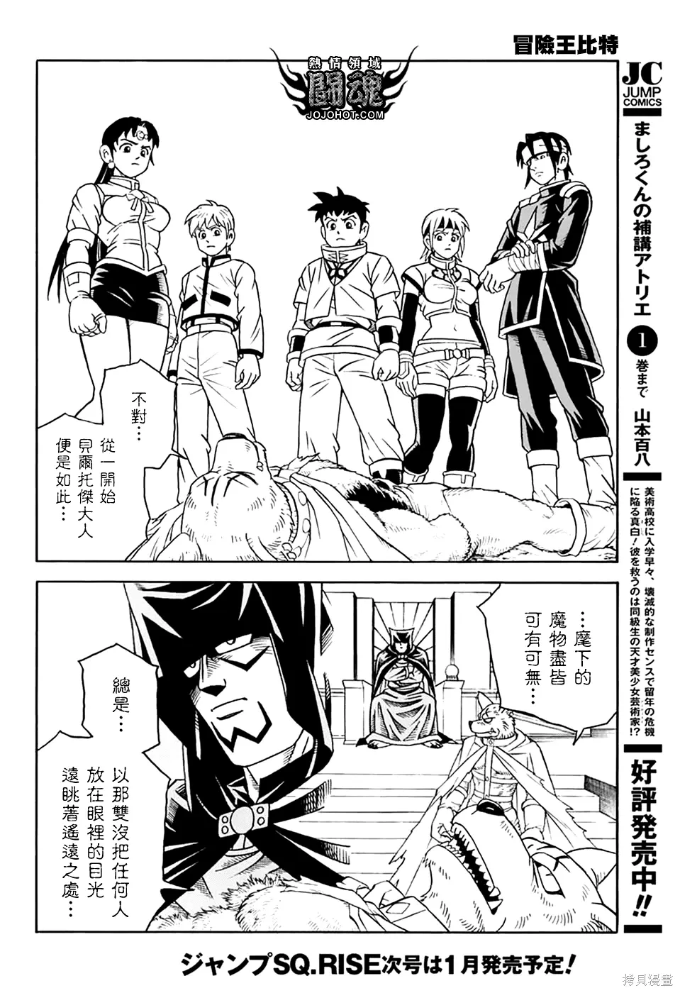 第80话 第32页