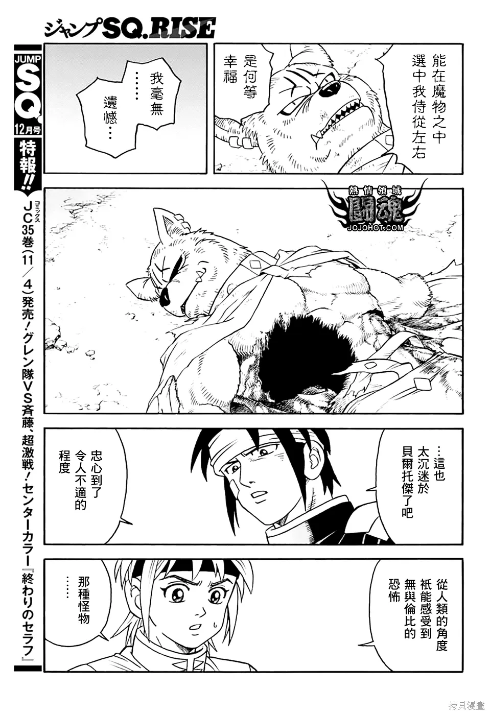 第80话 第33页