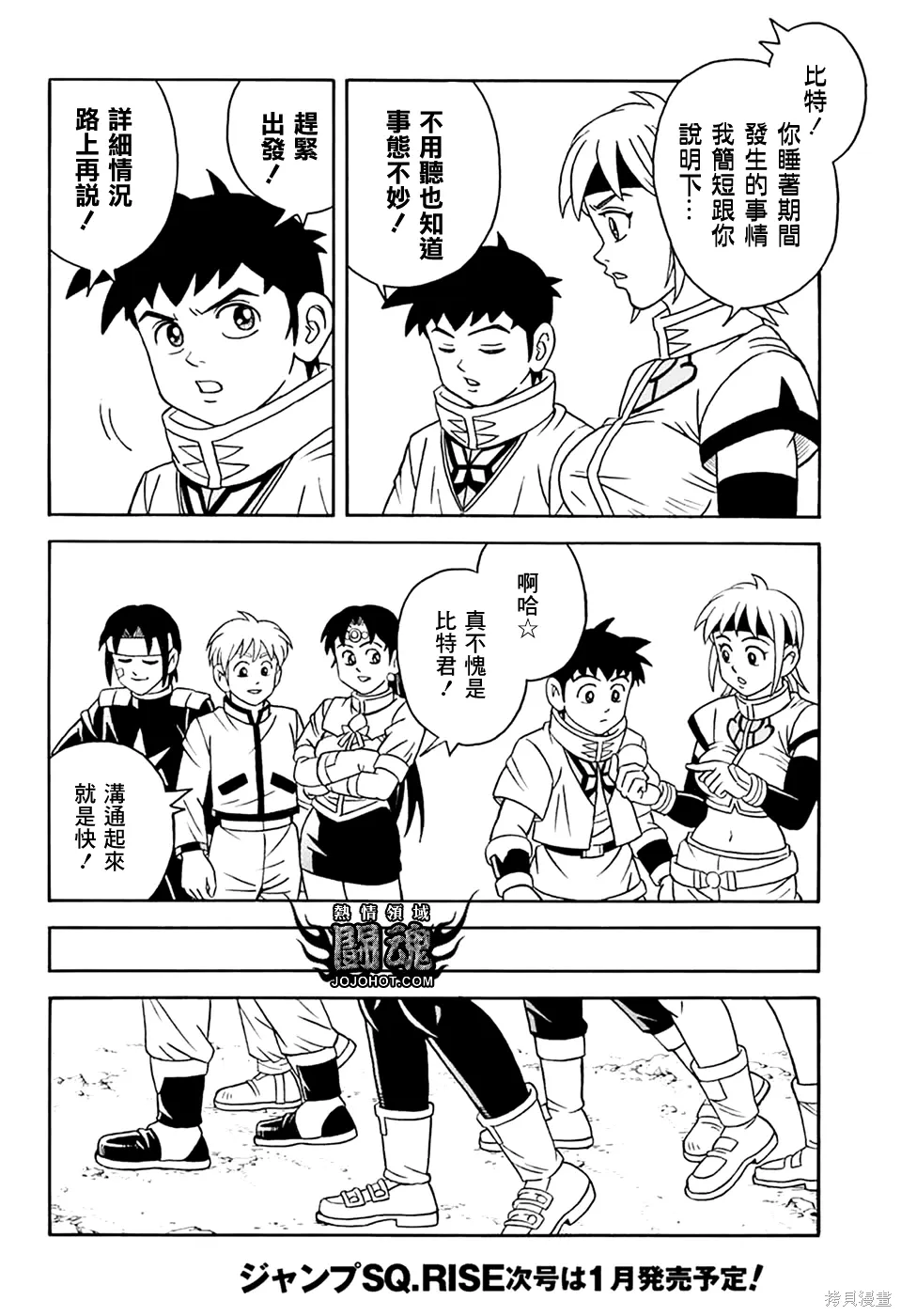 第80话 第34页