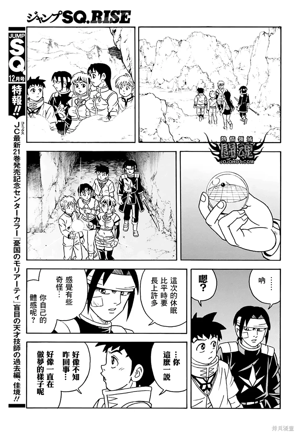 第80话 第35页