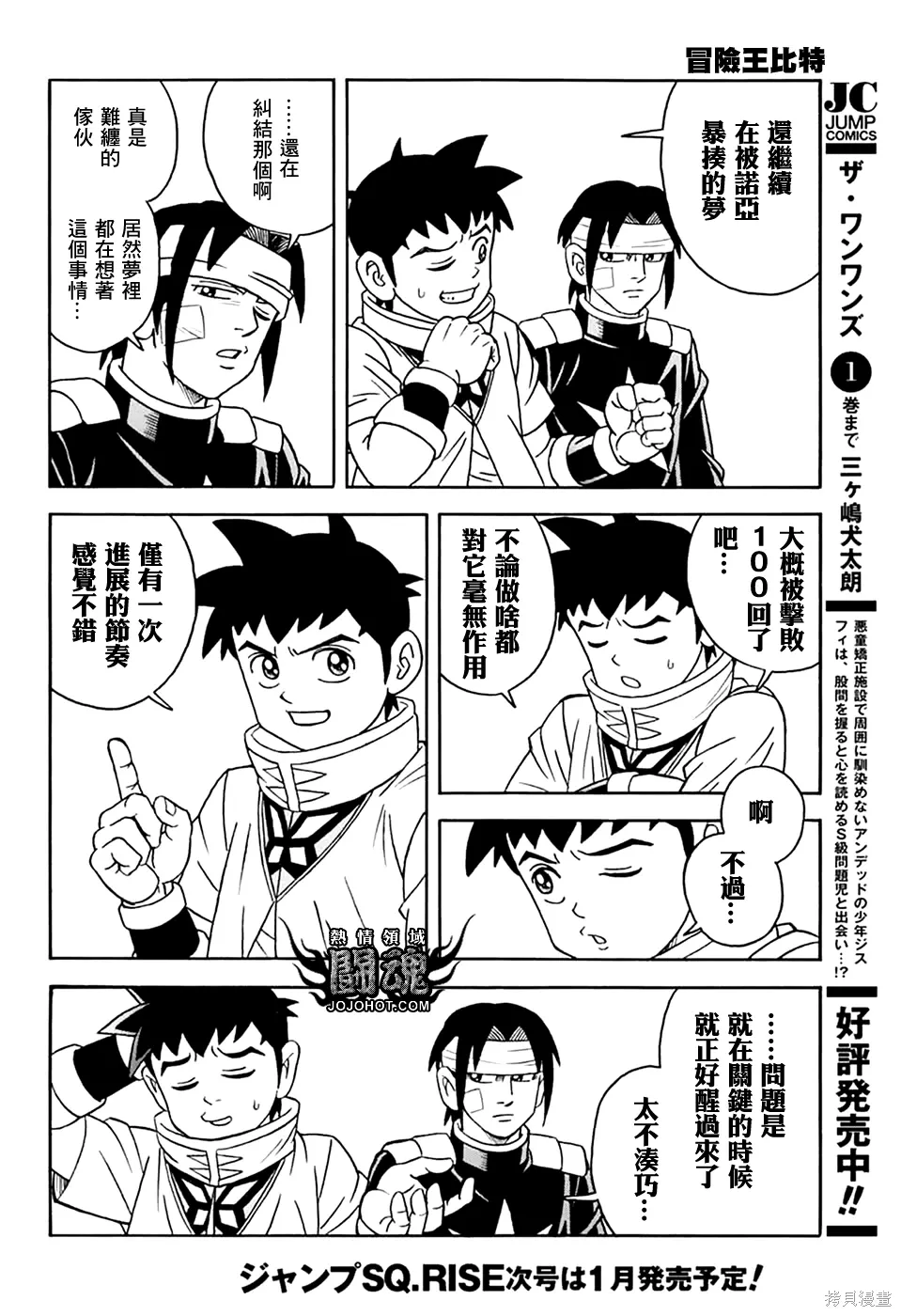 第80话 第36页