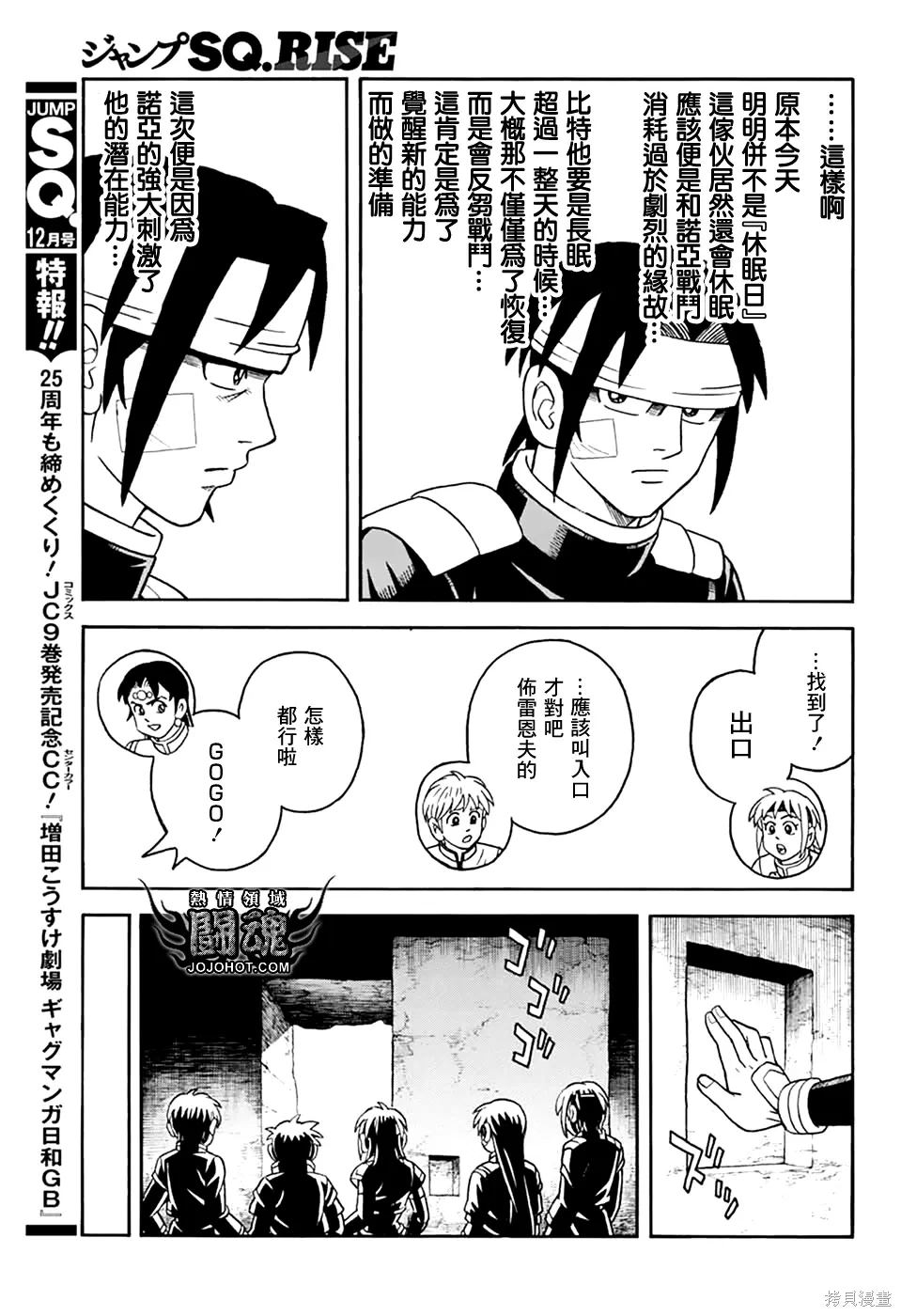 第80话 第37页