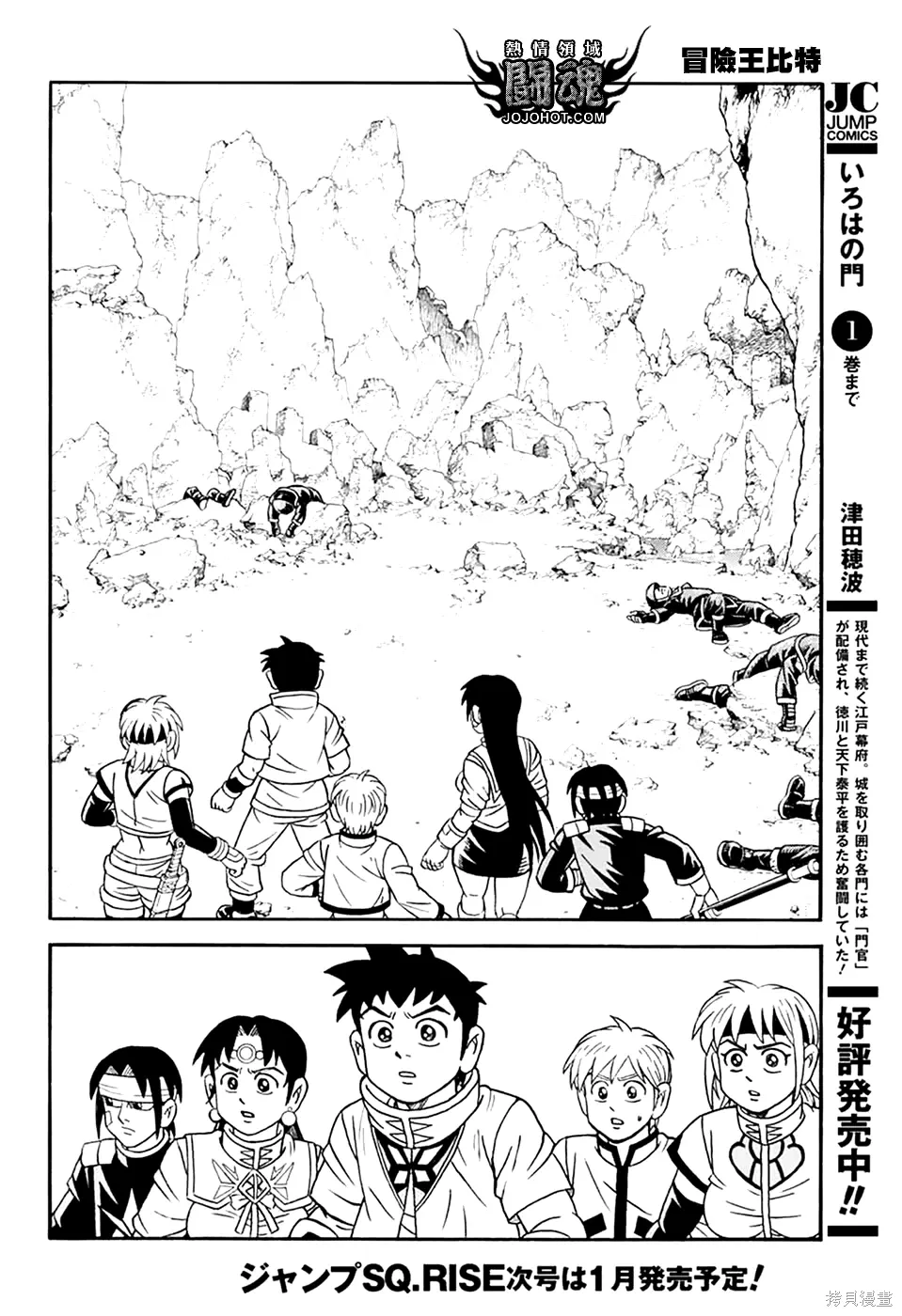 第80话 第38页