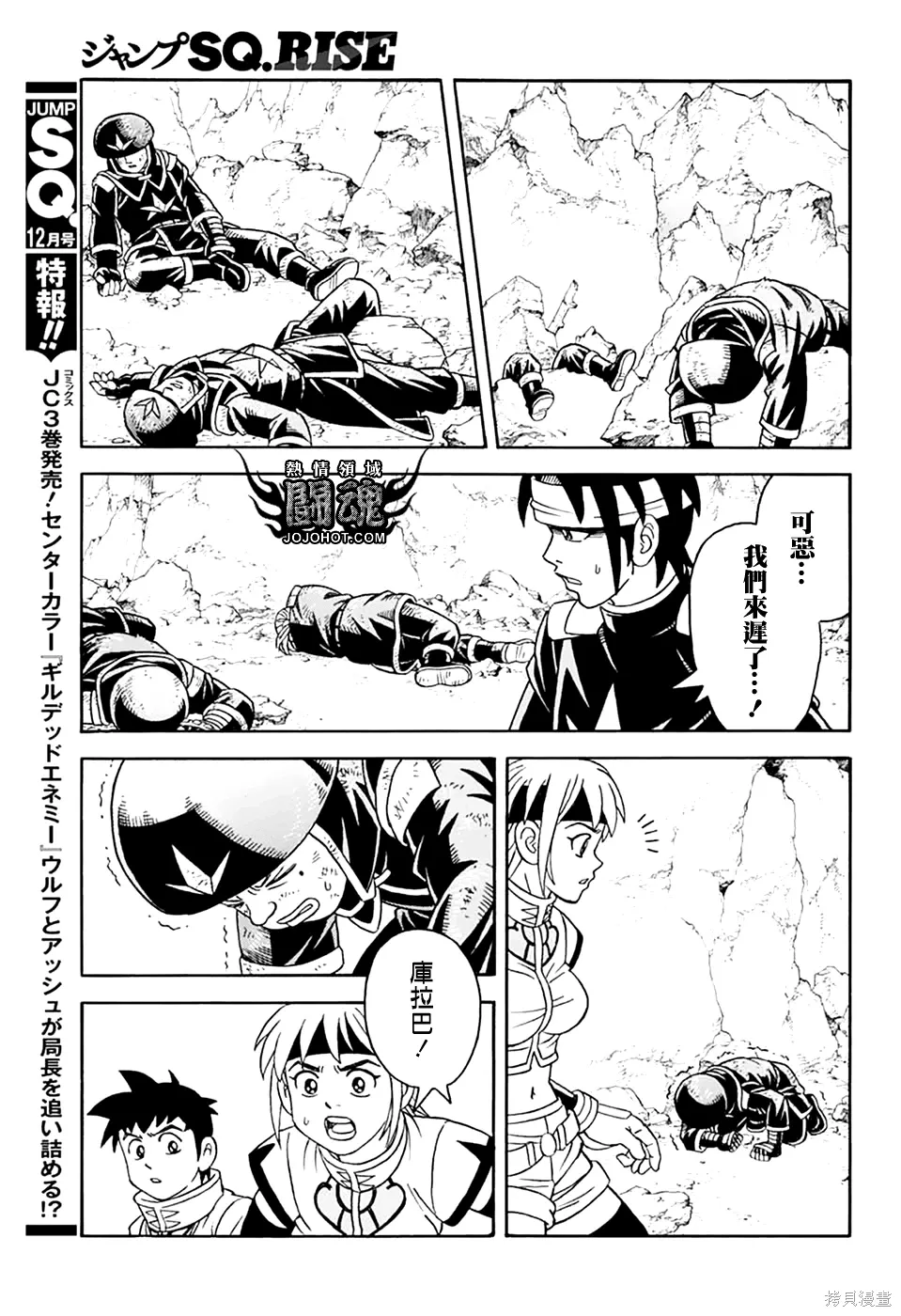 第80话 第39页