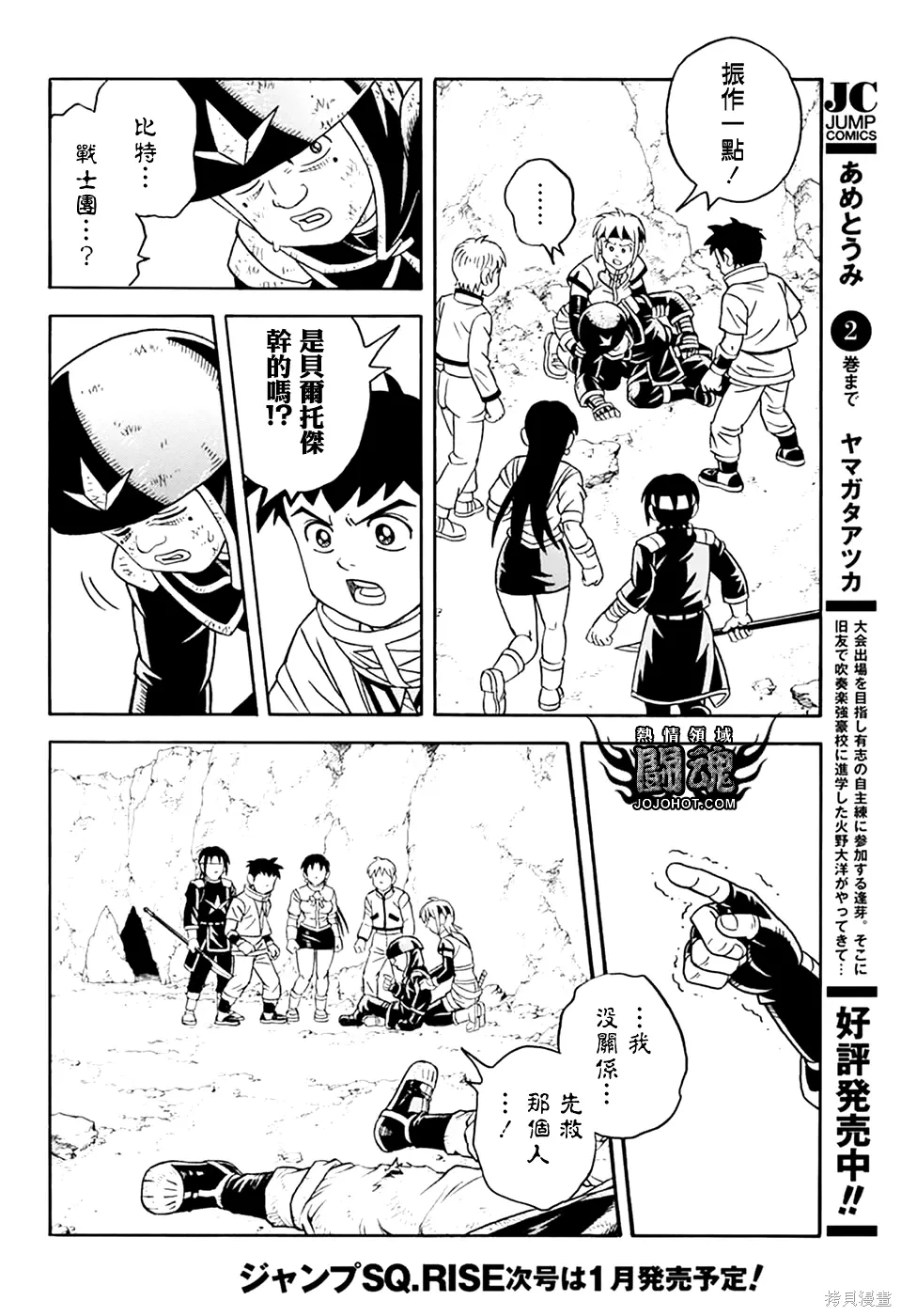 第80话 第40页