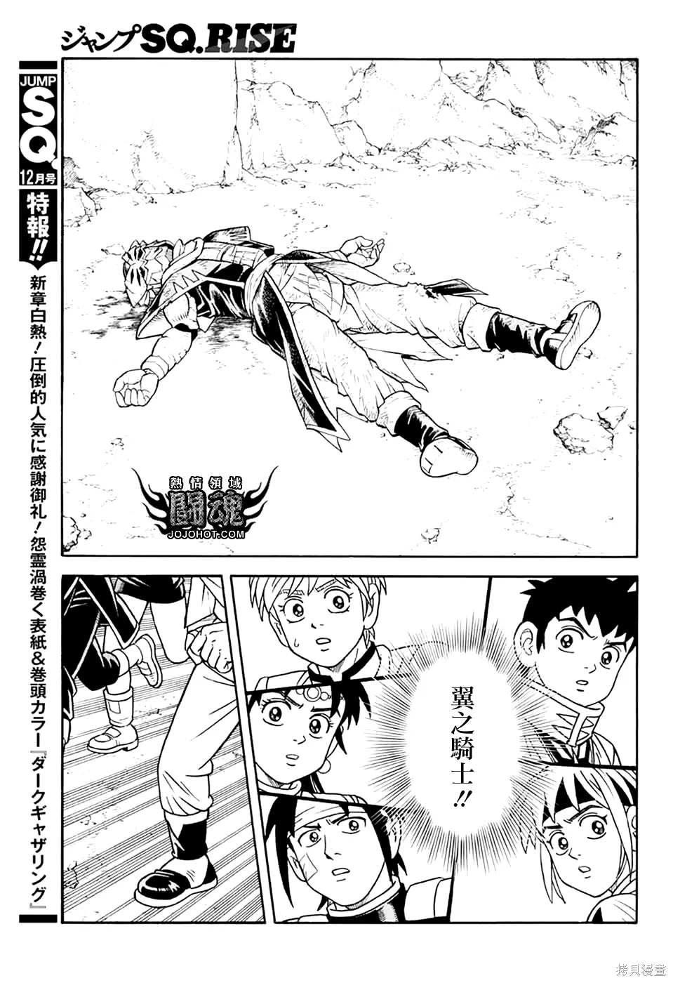 第80话 第41页