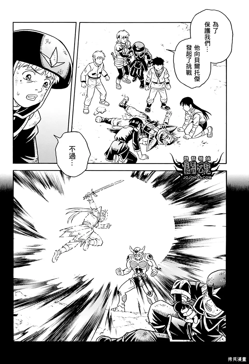 第80话 第42页
