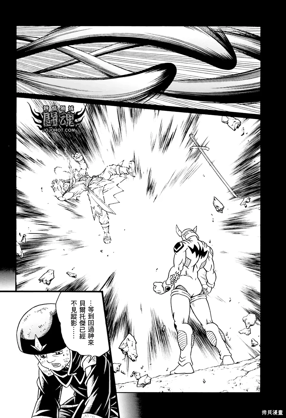 第80话 第44页