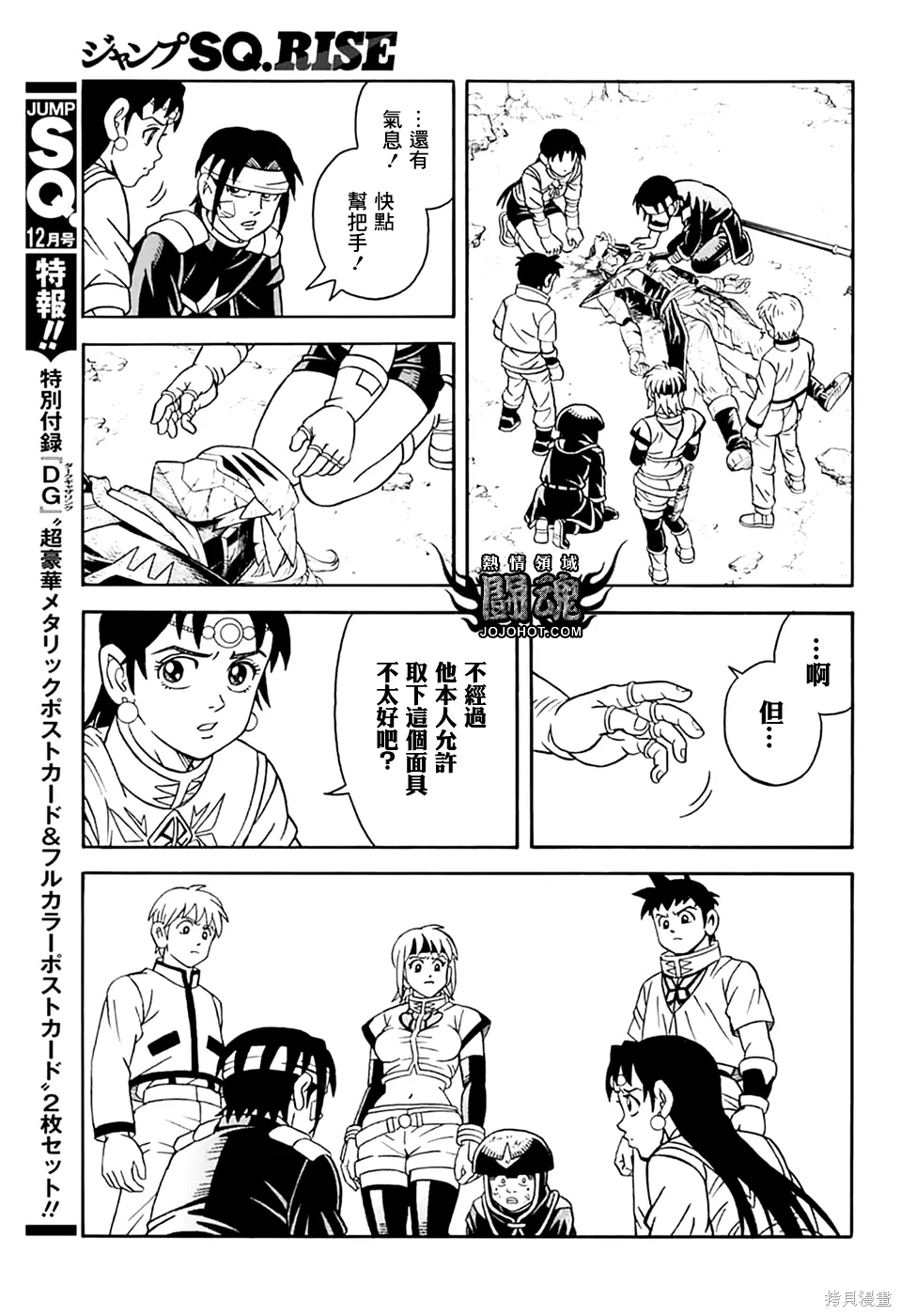 第80话 第45页