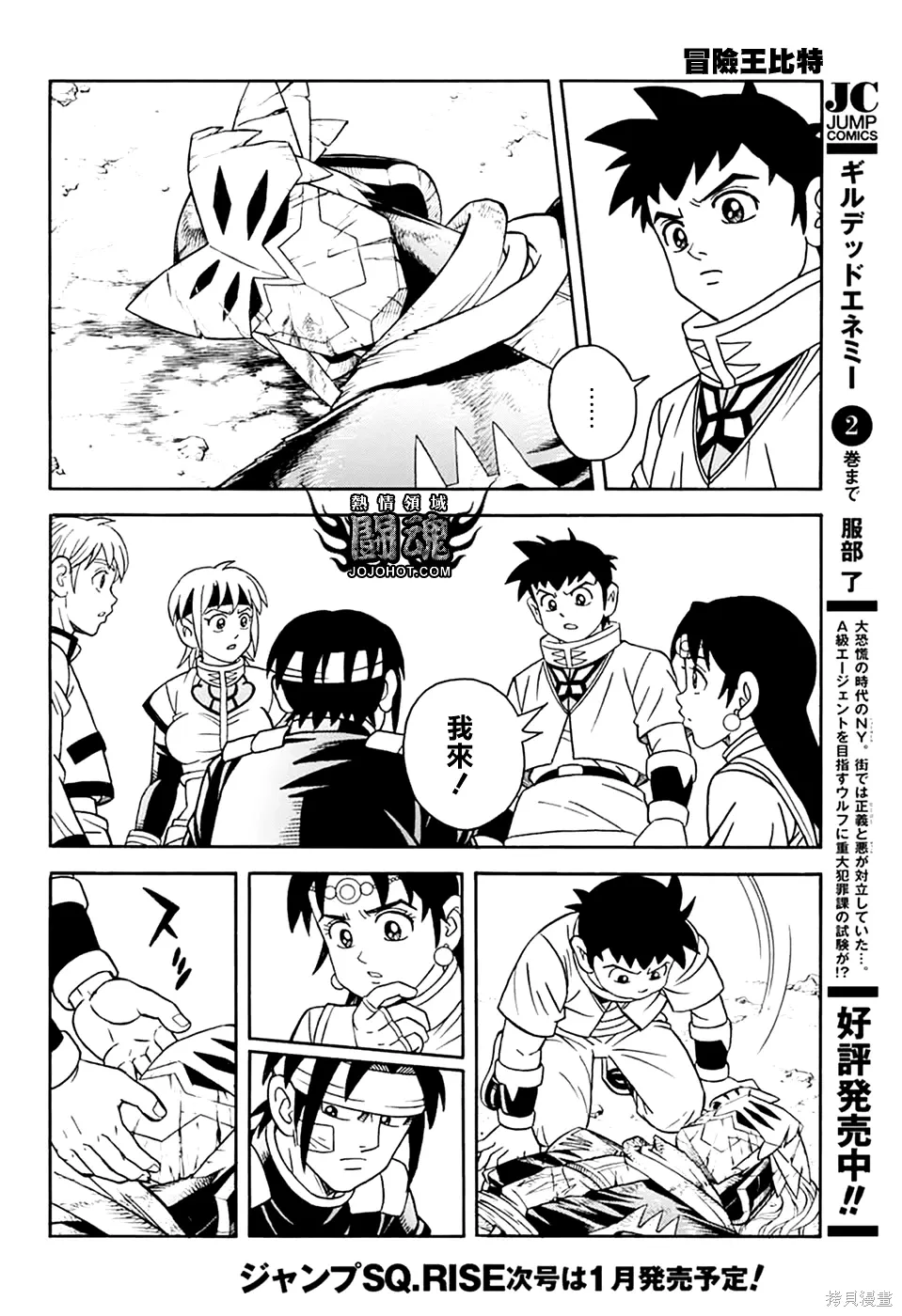第80话 第46页