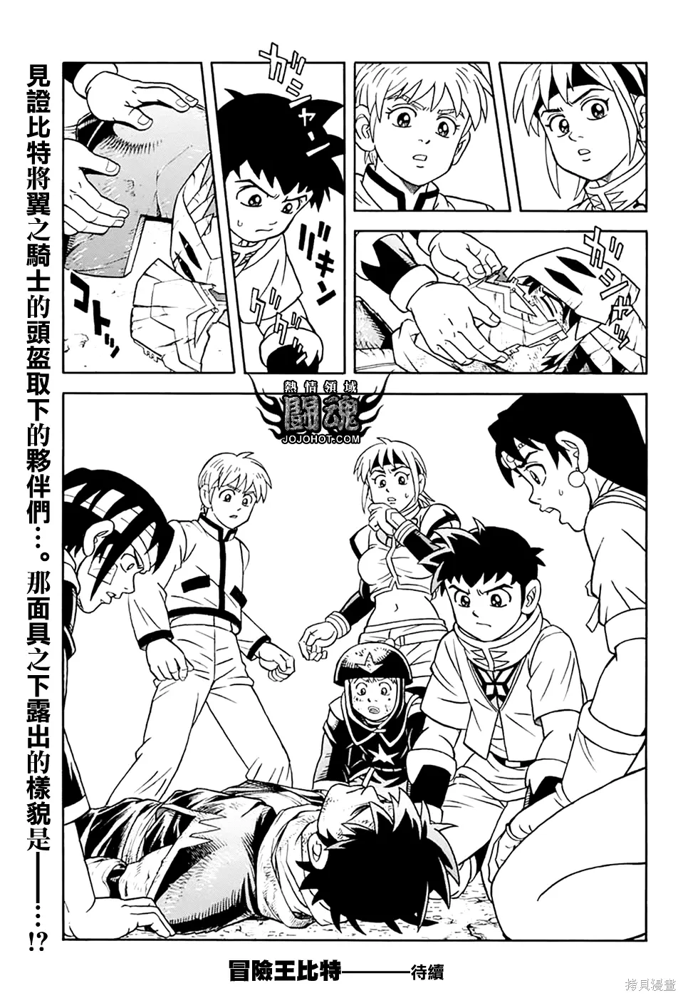 第80话 第47页
