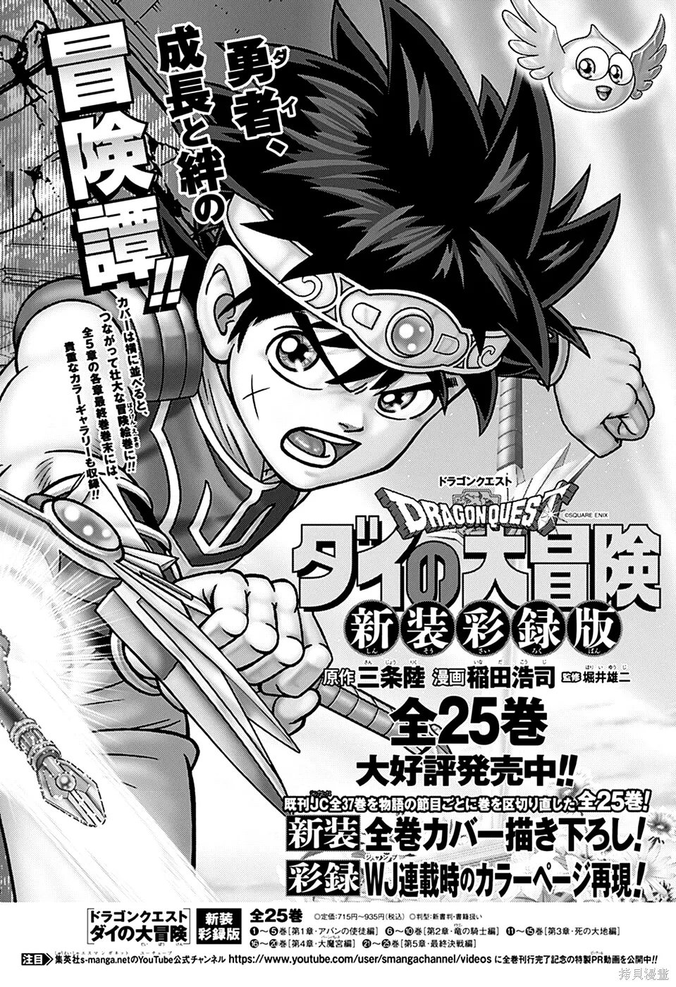 第80话 第48页