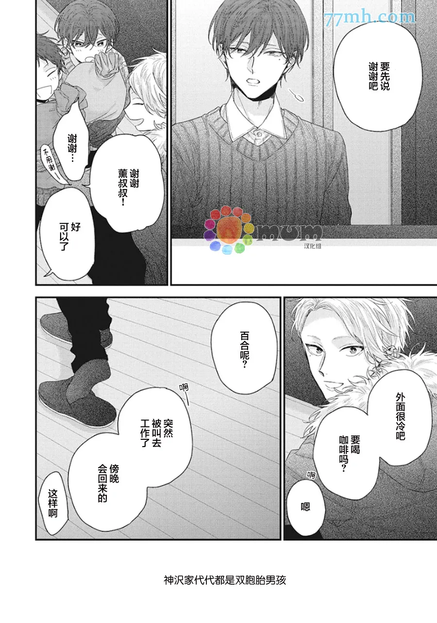 第3话 第26页
