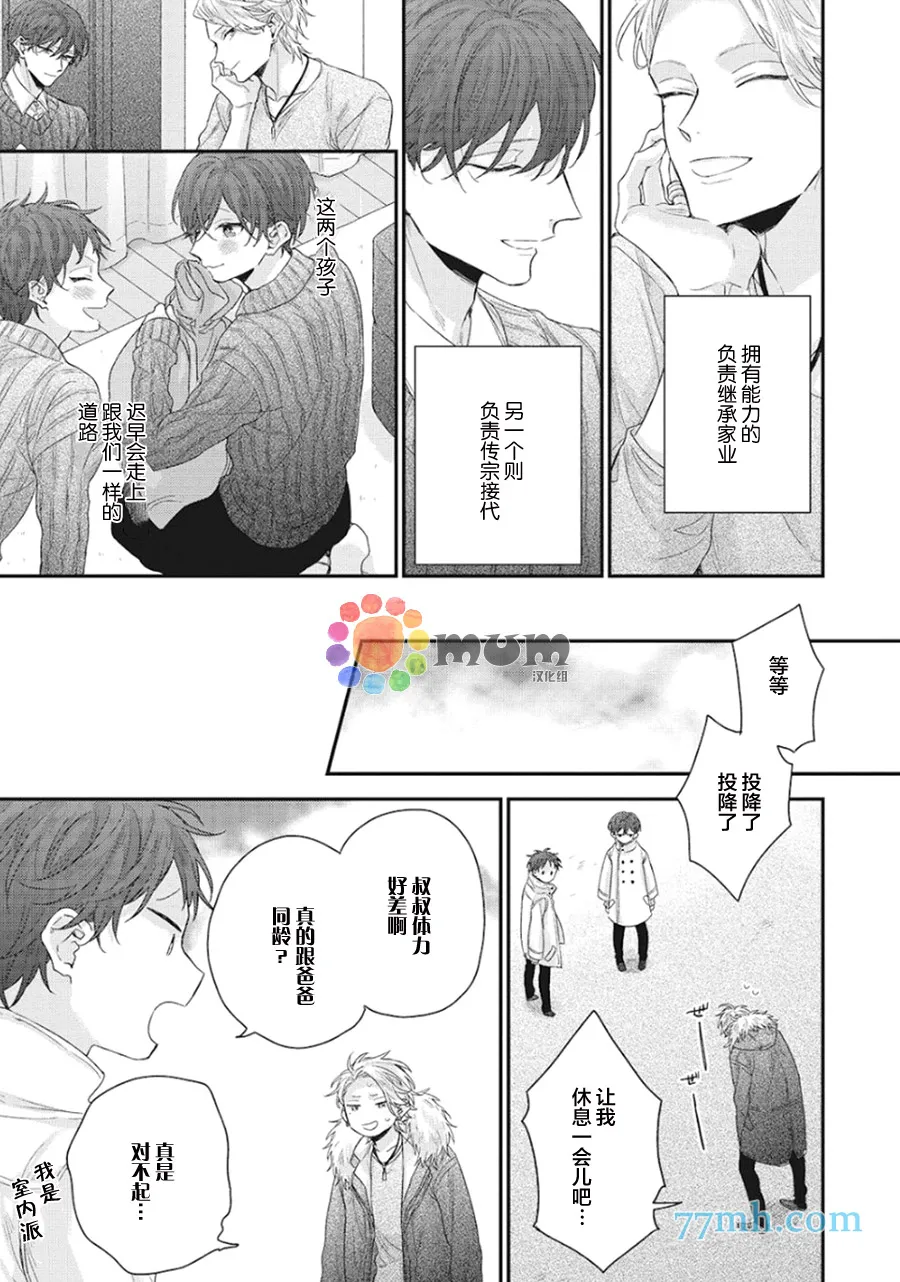 第3话 第27页