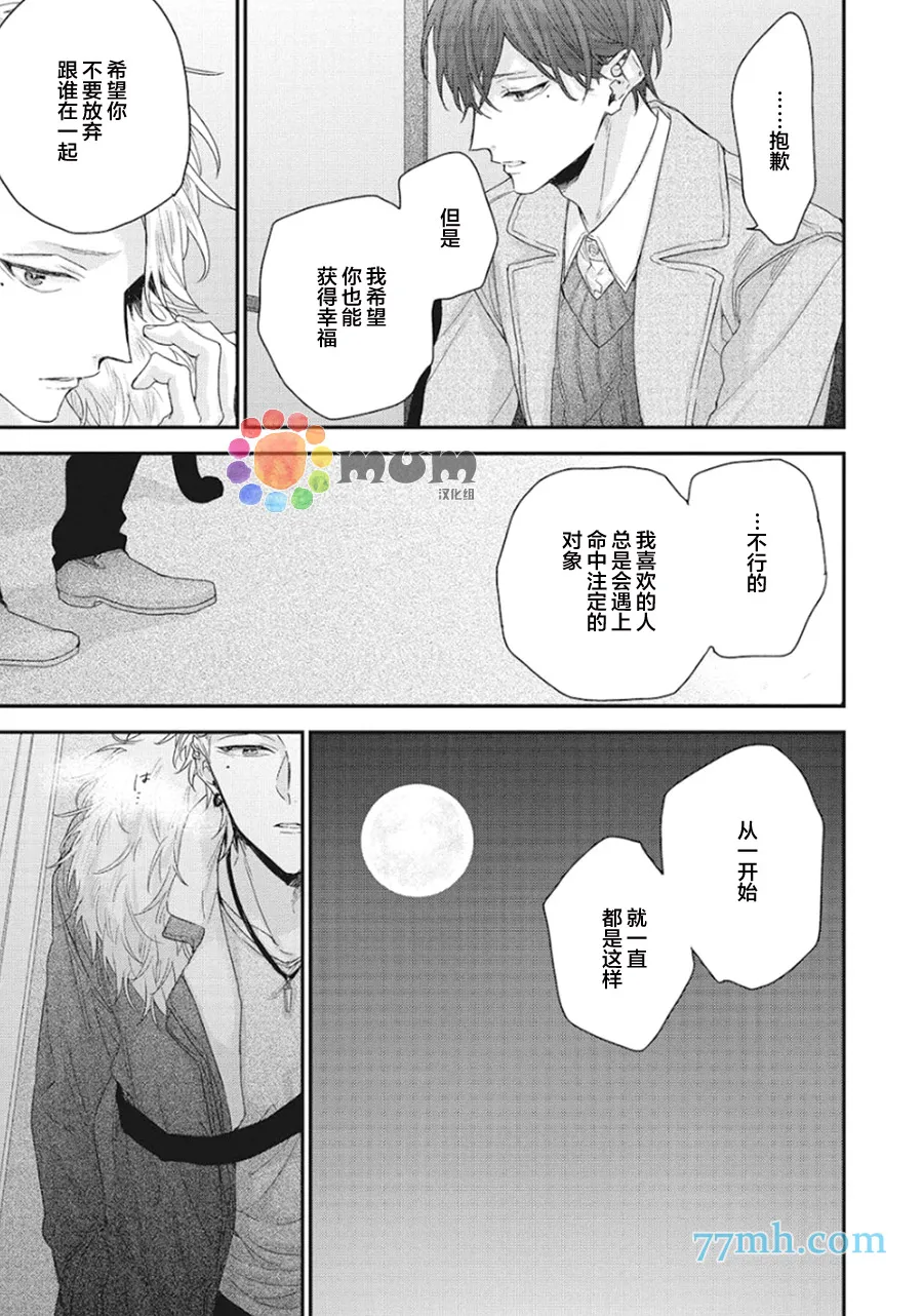 第3话 第31页