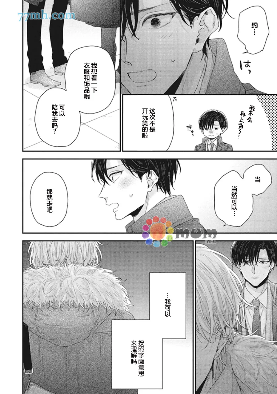 第4话 第8页